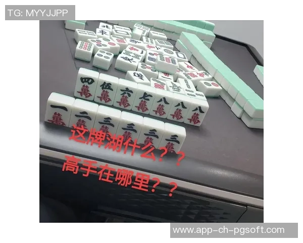 麻将胡了2是什么软件-麻将胡了2 智能棋牌娱乐软件的极致体现-麻将胡了2是什么软件 麻将胡了2是什么软件-麻将胡了2 智能棋牌娱乐软件的极致体现-麻将胡了2是什么软件